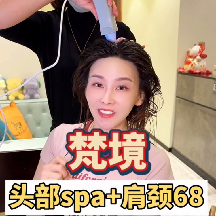 人民路上的头部spa+肩颈全程60分钟才68！灵魂提...